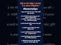 चेहरे पर ग्लो चाहते है तो अपनाएं ये टिप्स #glowingskinathome #ytshorts