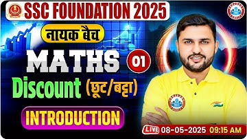 Discount for SSC CGL, CHSL, CPO, MTS 2025 | SSC Maths By Rahul Teotia Sir