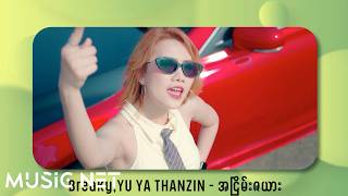 Most Viewed On Music Net [March 2026]