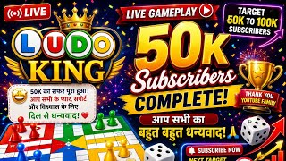 Live Ludo King Game 👑 Ludo Game in 4 Players #shorts #ludoking screenshot 3