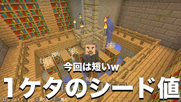 100以上 マイクラ Vita シード Minecraft画像ギャラリー