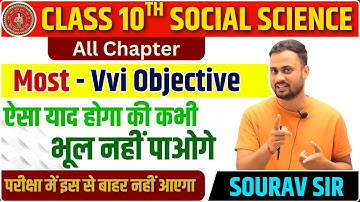 Bihar Board Class 10th Social Science Objective Question 2026 | 10th Objective Question Sst 2026