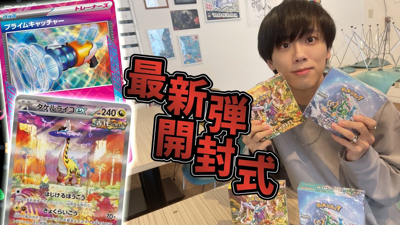 【早い者勝ち】サイバージャッジ1BOX ポケカ日本一】サイバージャッジ・ワイルドフォース解説しながら
