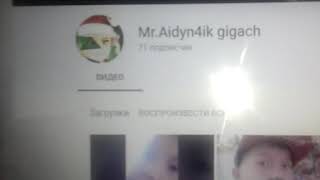 Mr. Aidyn4Ik Gigach Пияр Жасадым