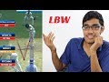 LBW- आउट होने का अजीबोगरीब तरीका | Leg Before wicket Explained | SportShala