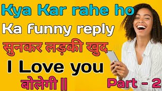 Kya kar rahe ho ka kya reply kare | what are you doing ka kya reply de part -2  || pk chata