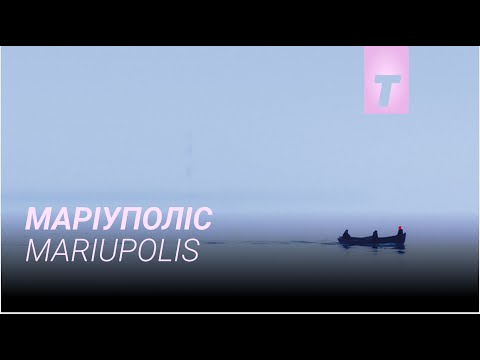 Маріуполіс / Трейлер