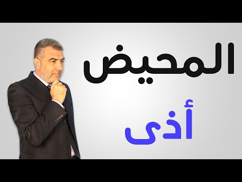 فيديو: 