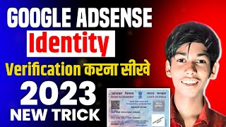 Google AdSense Identity Verification Kaise Kare 2023 | How to Verify Google AdSense Account in 2023