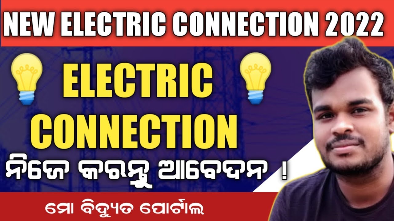 New Electricity Connection Apply Online in Odisha Mo Bidyut portal