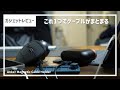 Anker Magnetic Cable Holderレビュー ケーブルの定位置を決める、デスク構築必須アイテム！