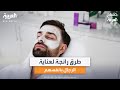 تعرف على الطرق الرائجة لعناية الرجال بأنفسهم 