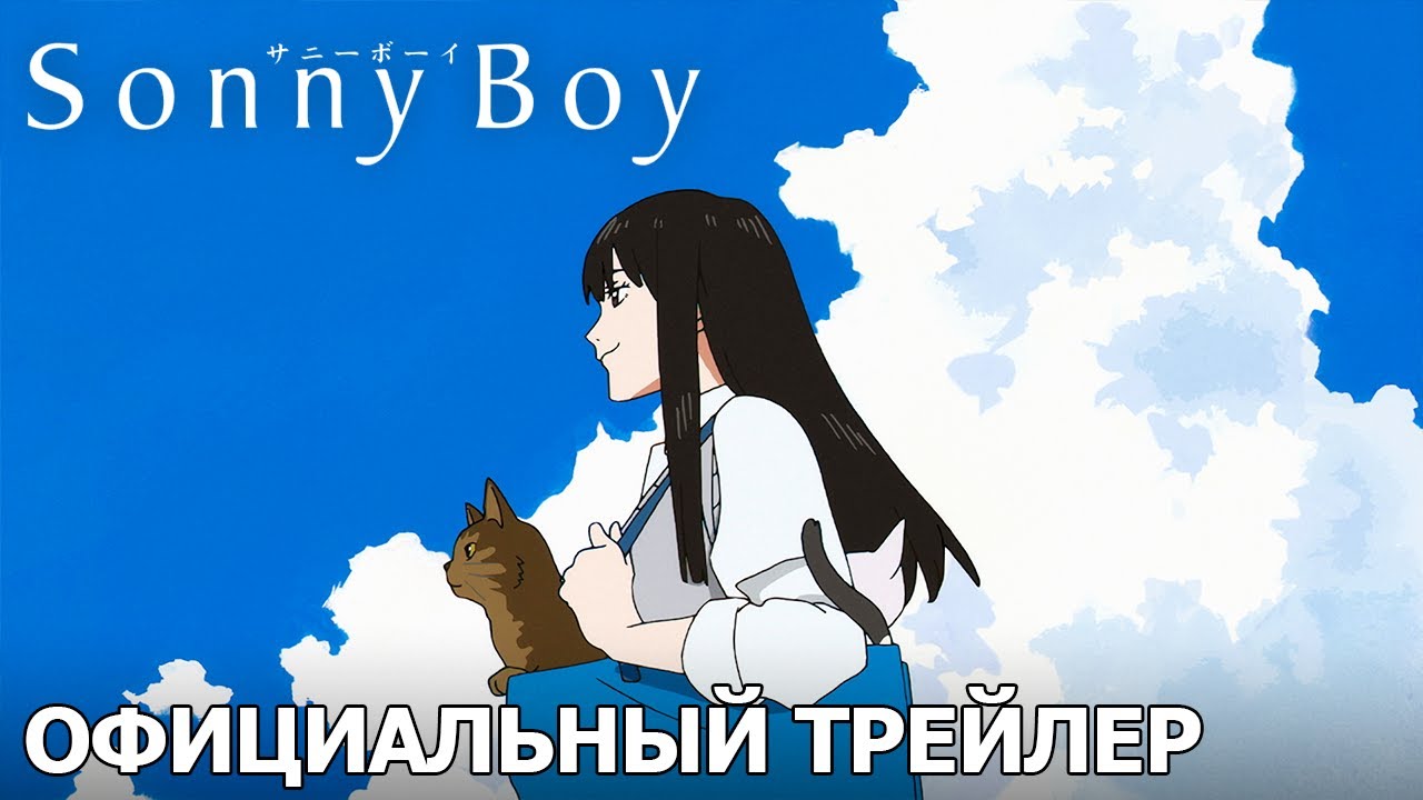 Official boy. Мидзухо Сонни бой. Нагара Сонни бой.