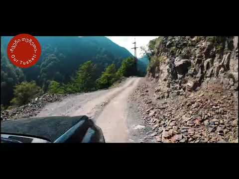 თუშეთის გზა