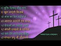 Hindi jesus song  album  best jesus hindi song album  christian song full hindi songmartinakadam