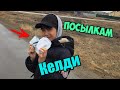 Посылкам келді | Посылка ашу