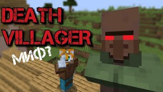 Призвал D Villager В Майнкрафт? Minecraft Мистика