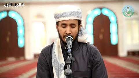 تلاوة للقارئ عماد الدين الريمي من سورة البقرة