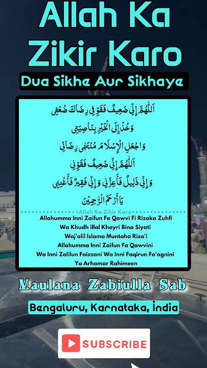 Allahumma Inni Zaifun Fa Qawvi Fi Rizaka Zuhfi Wa Khudh illal, Maulana Zabiulla Sab, #dua #zikir