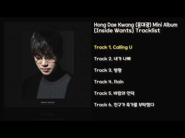 [전곡 듣기/Full Album] Hong Dae Kwang(홍대광) Mini Album [Inside Wants] class=