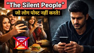Why Some People Never Post on Social Media | The Hidden Psychology | Gaihra Vichar 