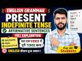 Present Indefinite Tense Full Explanation | Affirmative Sentences Rules in Hindi | English Grammar