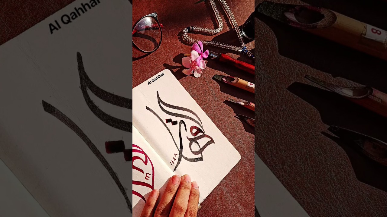 Al Qahhar in Arabic calligraphy with qalam 💗 #shorts #art #youtube #arabiccalligraphy #islamic #yt