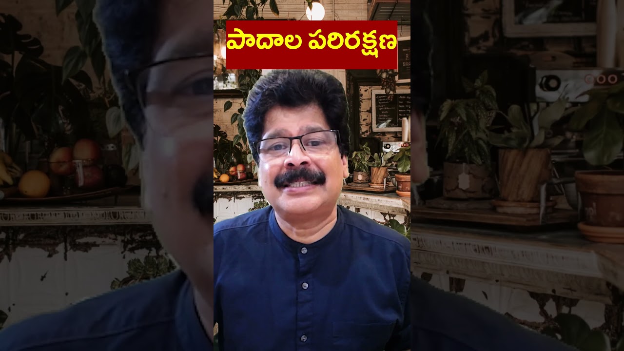 పాదాల పగుళ్ళని మాయం చేసే ఇంటి వైద్యం ! Best Home Remedies for Cracked Heel