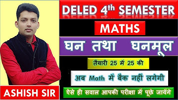 DELED MATHS FOURTH SEMESTER/DELED 4TH SEM MATH/CUBE AND CUBE ROOT/UPTET/CTET