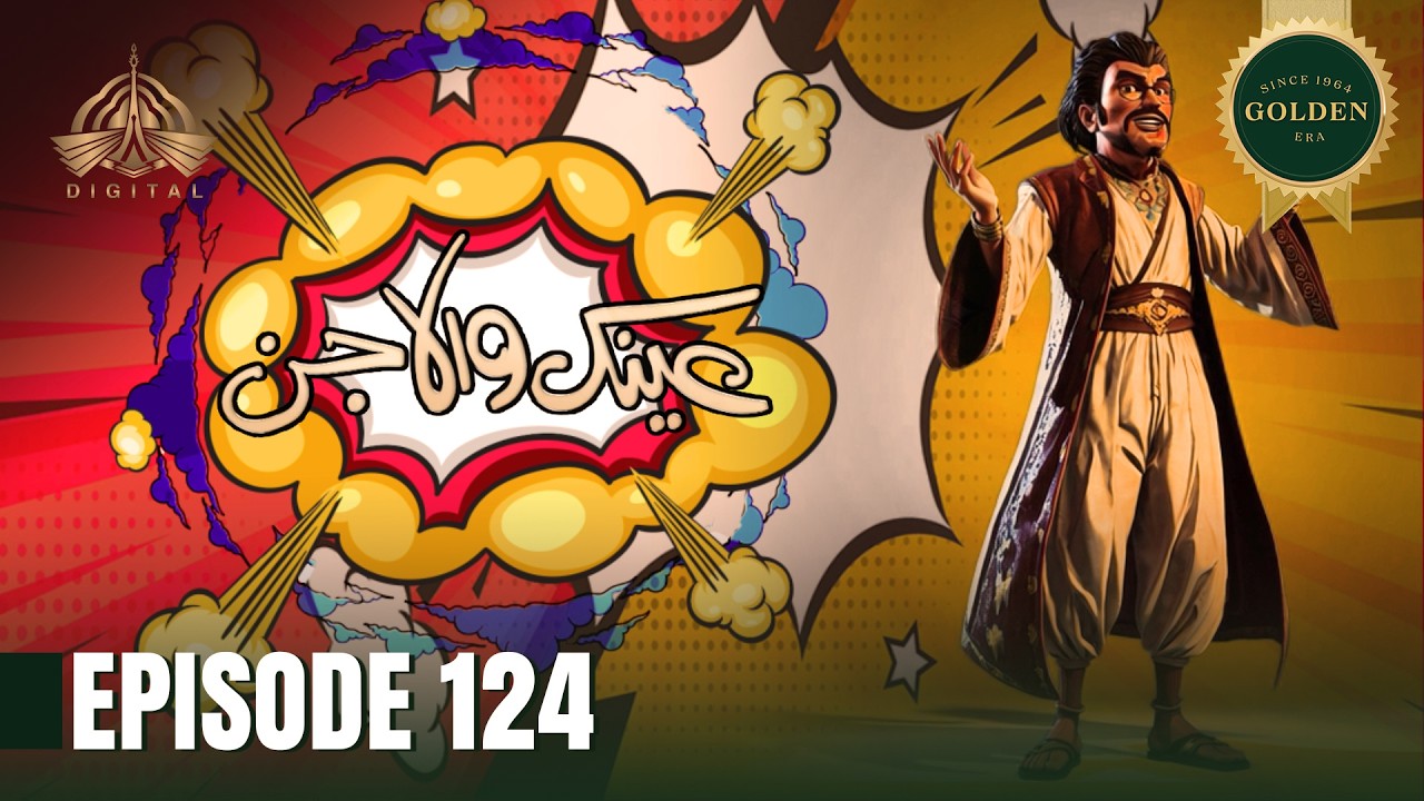 Ainak Wala Jin - Episode 124 [Urdu Drama]