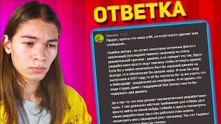 КОРОЛЬ ОТВЕЧАЕТ ПОСЛЕДНЕМУ ХЕЙТЕРУ НА ПЛАНЕТЕ