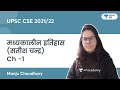 Satish Chandra | NCERT Medieval History | L162 | UPSC CSE | Unacademy UPSC Hindi