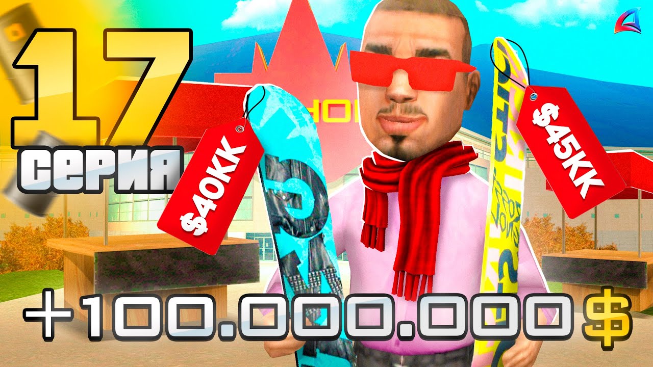 ЗАРАБОТОК ПЕРЕД ЗИМНИМ ОБНОВЛЕНИЕМ! - ПУТЬ к НЕФТЕВЫШКЕ на АРИЗОНА РП ...