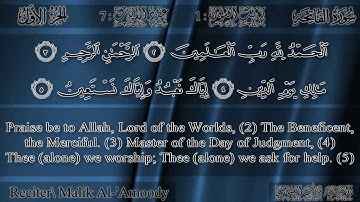 مالك العمودي - سورة الفاتحة | Malik Al-'Amoody - Surah Al-Fatihah