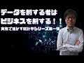 必ず知っておきたい４つの統計指標～実務で活かす統計学シリーズ第一弾～