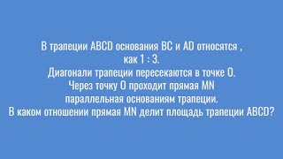 Решение задачи по геометрии (сложная часть № 25)