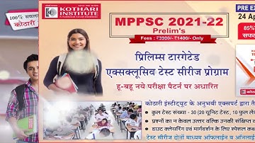 MPPSC PRE+MAINS+INTERVIEW Program