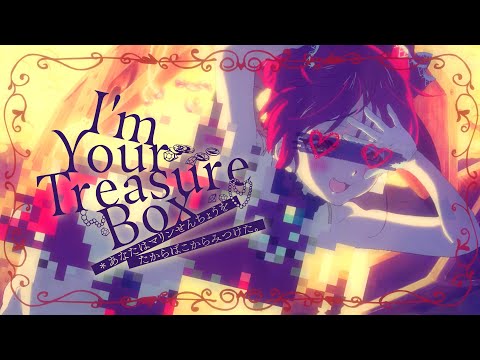 【original anime MV】I’m Your Treasure Box ＊あなたは マリンせんちょうを たからばこからみつけた。【hololive/宝鐘マリン】
