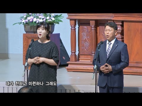 그래도 20180907 집회특송 05