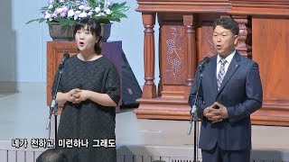 그래도 20180907 집회특송 05