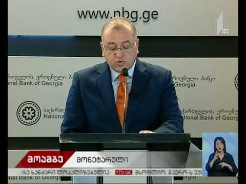 ეროვნული ბანკის პრეზიდენტის განცხადება