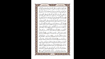 14 سورة إبراهيم للشيخ أحمد محمد عامر   المصحف المرتل تسجيلات الإذاعة المصرية