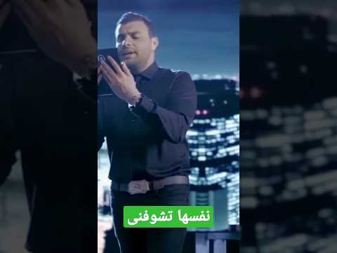 نفسها تشوف رامى صبرى رومنسية حالات واتساب استوريات حب