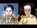 Tahir ul qadri childhoodteenageyoungageadulthood and oldageminhaj ul quran founderqibla status