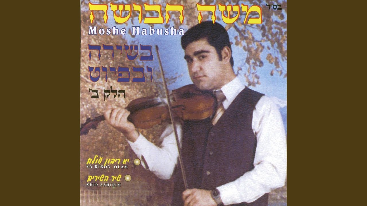 רומם צור