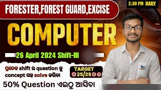 COMPUTER PYQ 2023 | ALL SHIFT | Forest Guard, Forester &amp; LSI Day-9| Complete Previous Year Questions