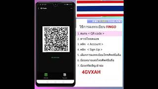 Fingo Thailand screenshot 1