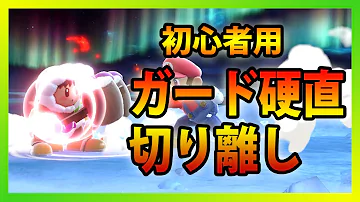 アイスクライマー切り離しやり方