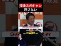「根拠なき捏造で相手を貶める…選挙の公平性が消える」神谷宗幣が総裁選ネガキャンを痛烈批判