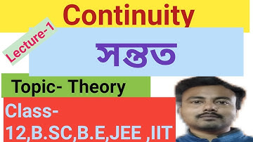 Continuity of Function in bengali (Lecture 1)